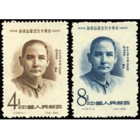 C38  90:e Födelsedag av Sun Yat-sen