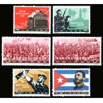 1963  纪97社会主义的古巴万岁6枚全新,原胶未贴，(6-3)胶干涩，其余光润.