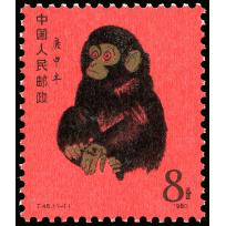 1980  Year of the Monkey VF.