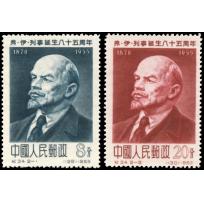 C34 85th Birthday of Lenin