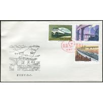T36FDC 铁路建设总公司首日封未实寄