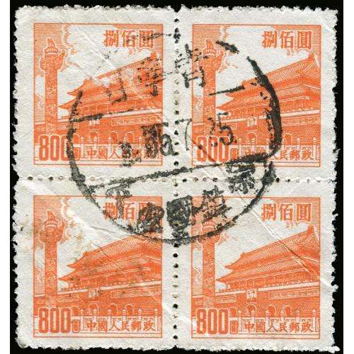 普3（800元）四方连大圆戳 销青宁一件 1955.7.25戳