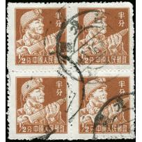 普8（半分）四方连三戳 销黑龙江1958.1.16戳一件