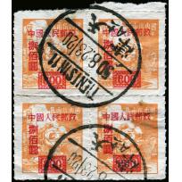 改1（800元）四方连大圆戳销天津1950.8.23中英文戳一件