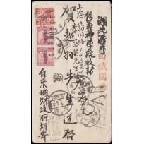 1927 Sinkiang  Mar. 13 Registrated with Return Receipt cover (AR) sent from Yecheng (Qaghiliq) to H...