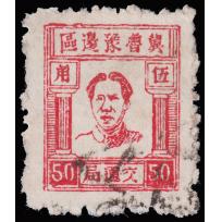 1945 North China Heze print Mao Zedong 50c, SG cv £2250. VF