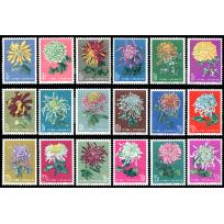 1960  Chrysanthemums set, VF, most smooth gum.