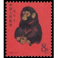 1980  Year of the Monkey VF.