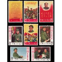 1967  Long Live Chairman Mao set with original gum never hinged. VF