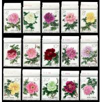 1964  特61牡丹花15枚全新带上边纸，除一枚外都带数字,原胶未贴洁白光润.